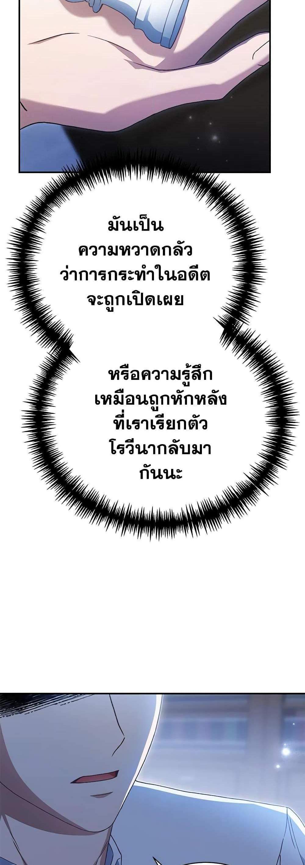 The Mistress Runs Away นางบำเรอของผมหนีไปแล้ว แปลไทย