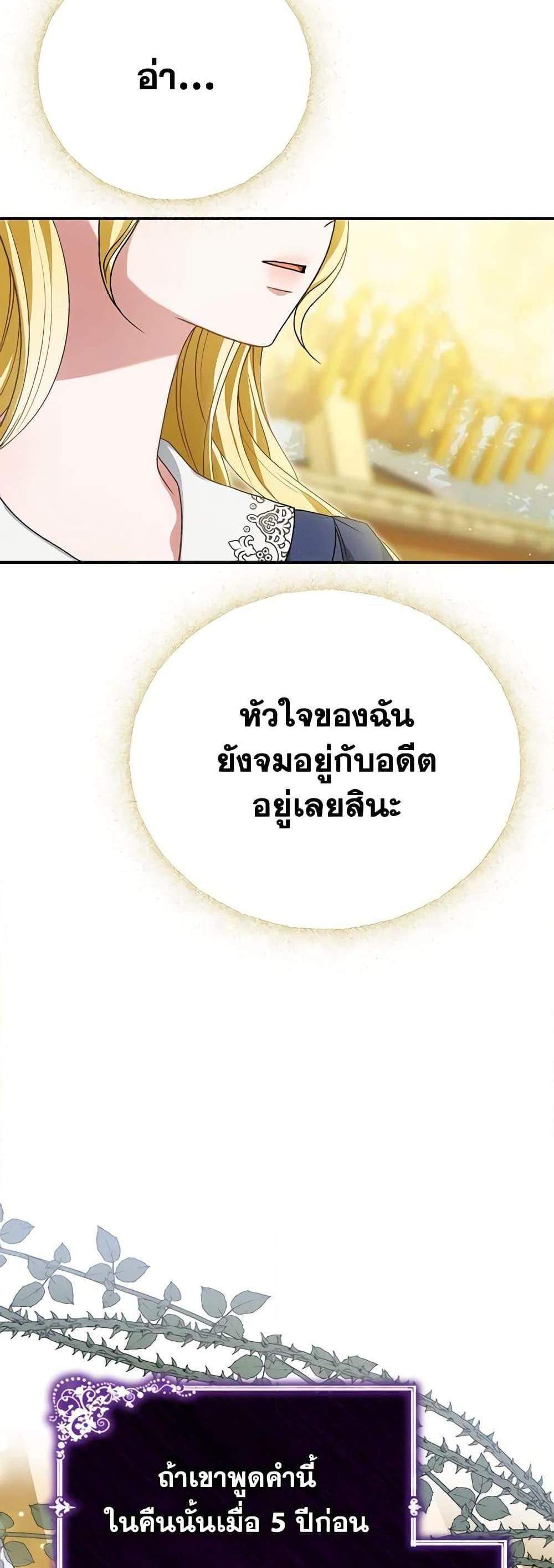 The Mistress Runs Away นางบำเรอของผมหนีไปแล้ว แปลไทย