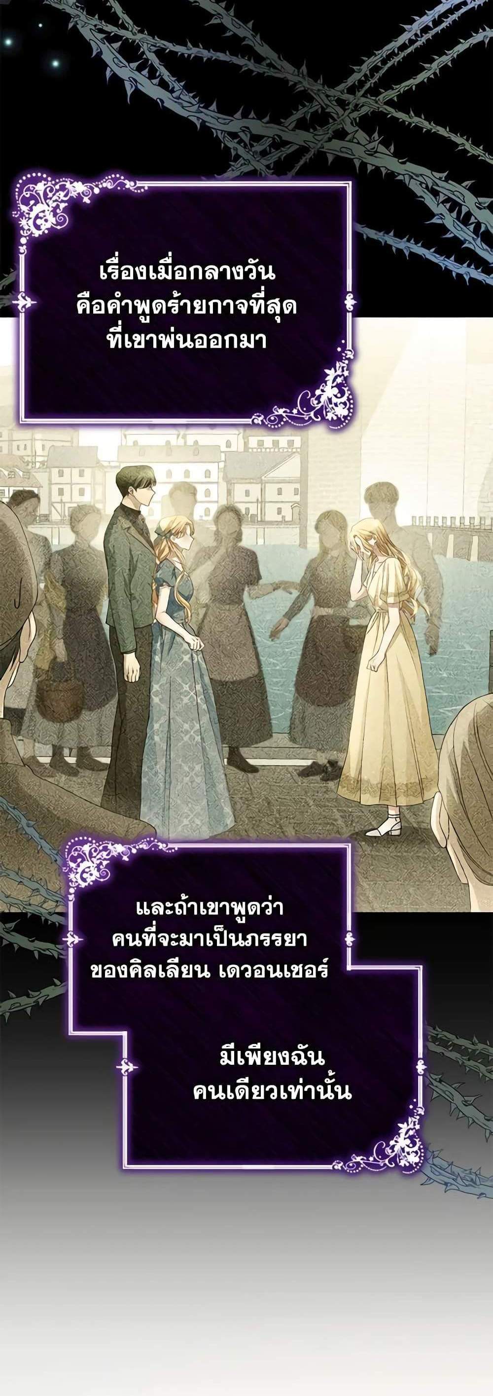 The Mistress Runs Away นางบำเรอของผมหนีไปแล้ว แปลไทย