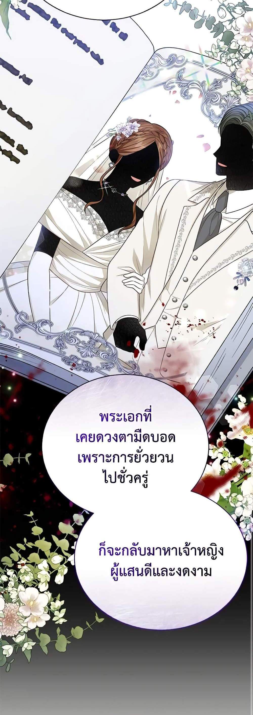 The Mistress Runs Away นางบำเรอของผมหนีไปแล้ว แปลไทย