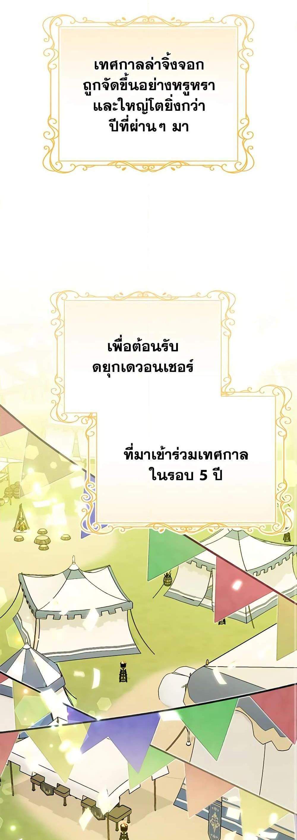 The Mistress Runs Away นางบำเรอของผมหนีไปแล้ว แปลไทย