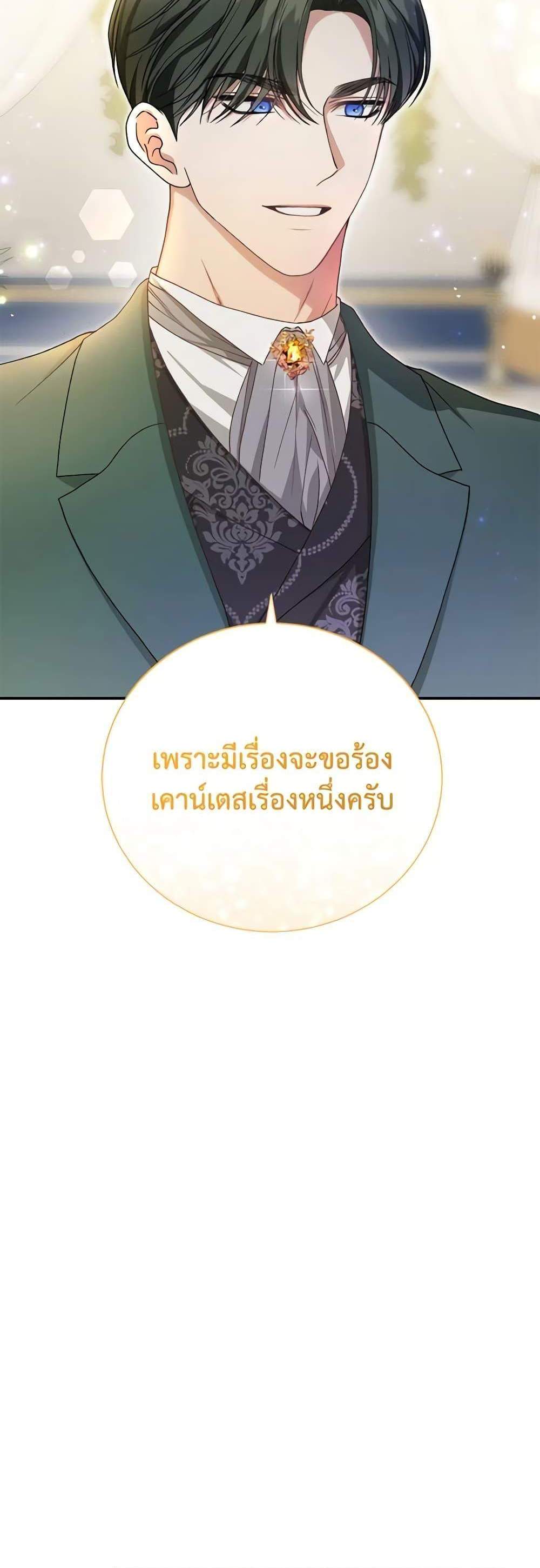 The Mistress Runs Away นางบำเรอของผมหนีไปแล้ว แปลไทย