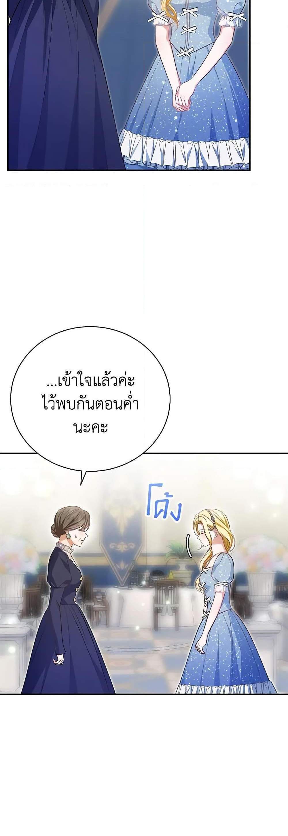 The Mistress Runs Away นางบำเรอของผมหนีไปแล้ว แปลไทย