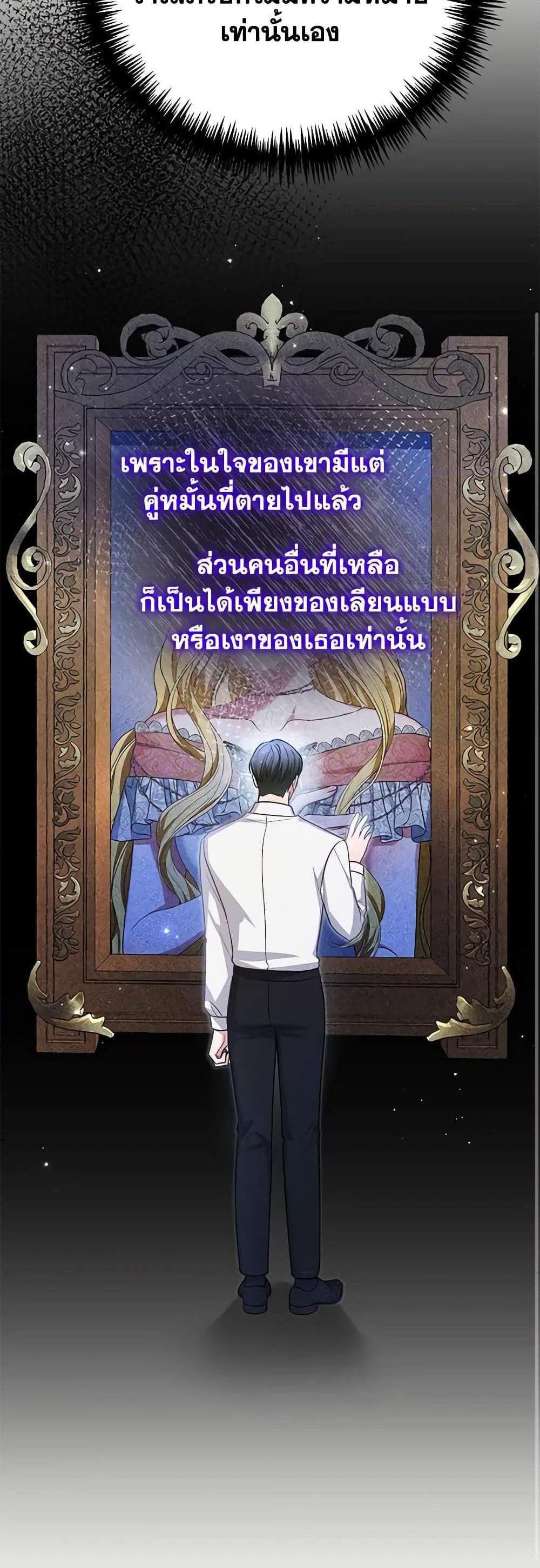 The Mistress Runs Away นางบำเรอของผมหนีไปแล้ว แปลไทย