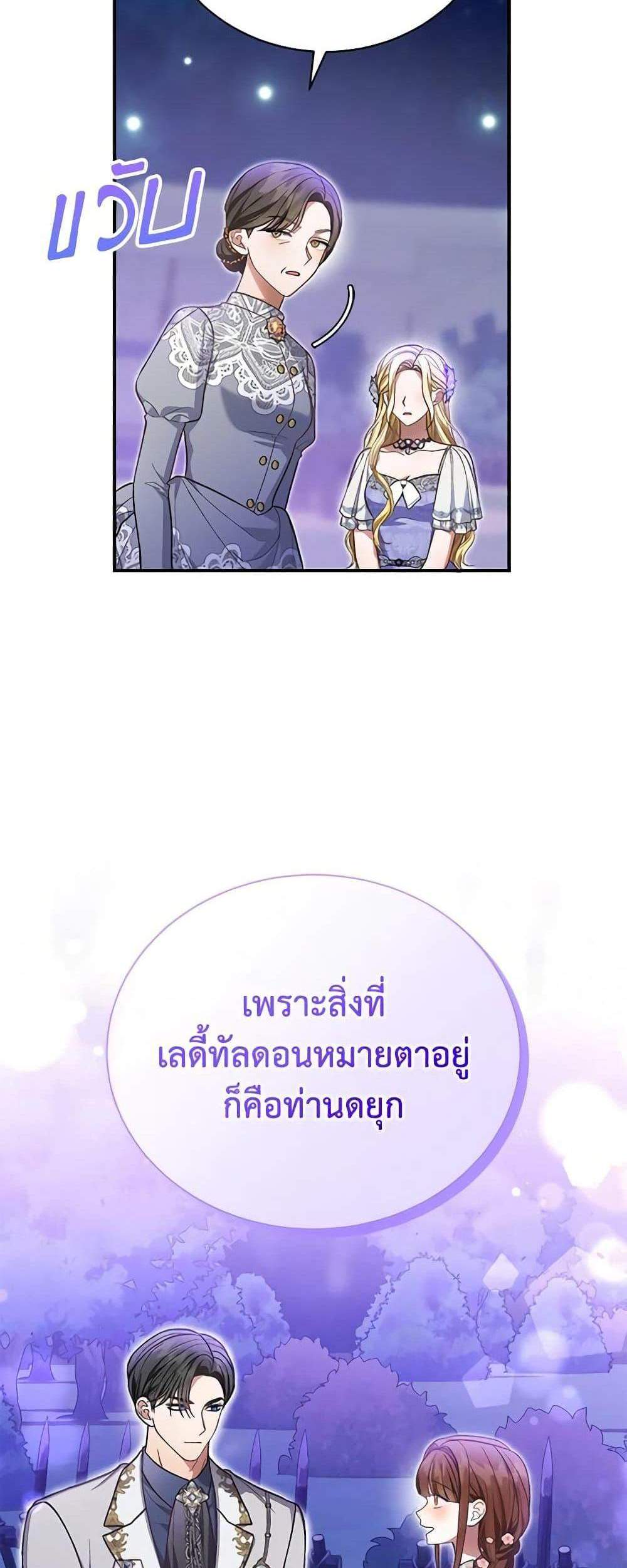 The Mistress Runs Away นางบำเรอของผมหนีไปแล้ว แปลไทย