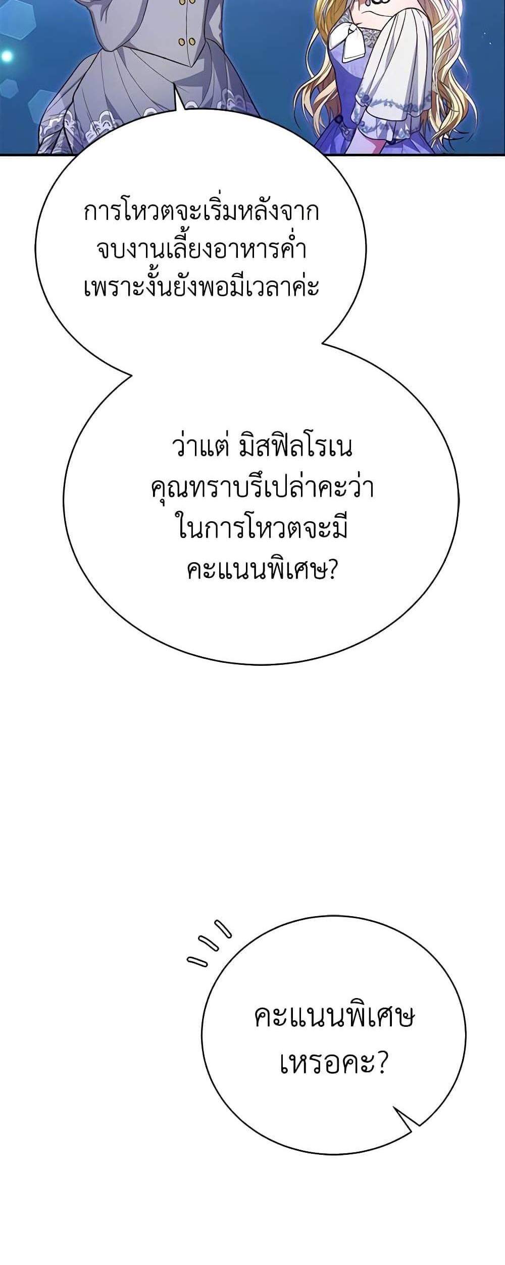 The Mistress Runs Away นางบำเรอของผมหนีไปแล้ว แปลไทย