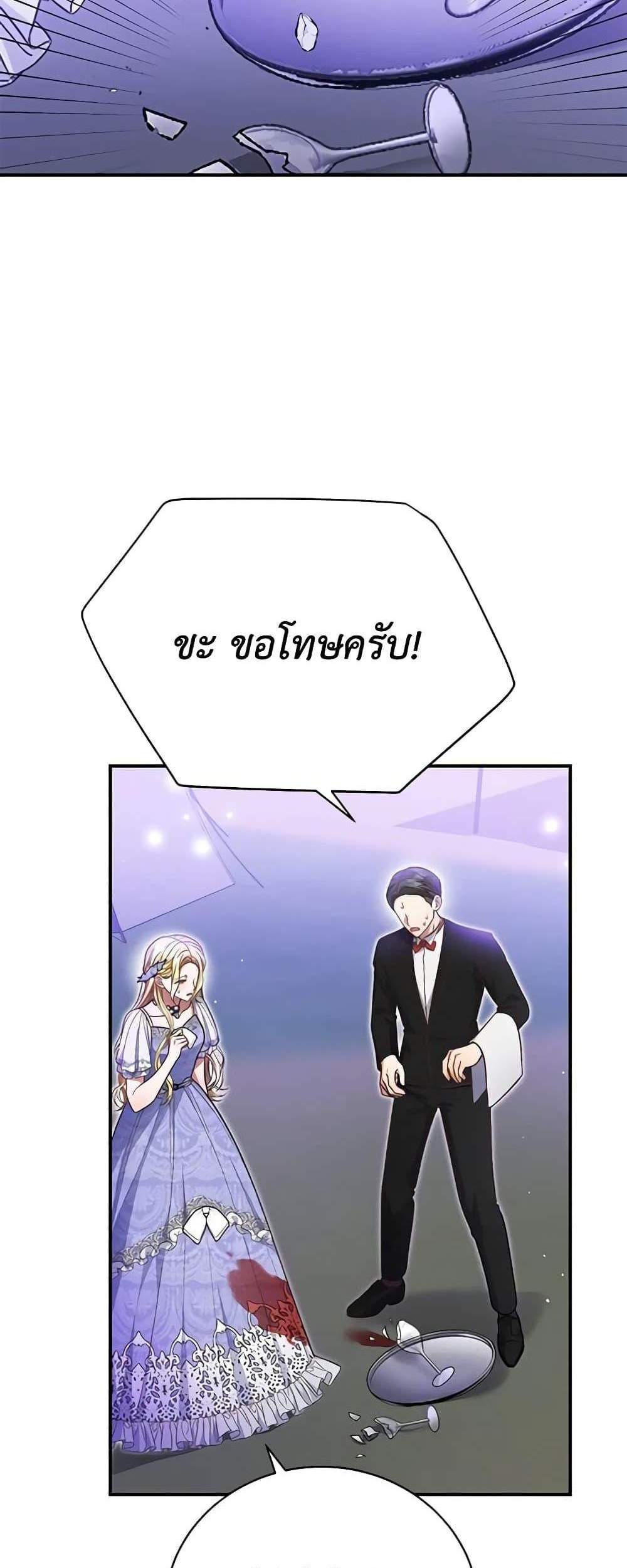 The Mistress Runs Away นางบำเรอของผมหนีไปแล้ว แปลไทย