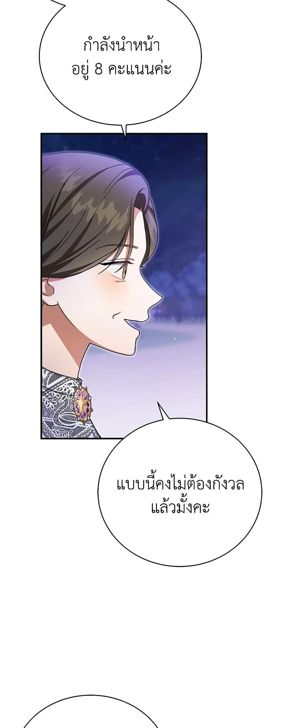 The Mistress Runs Away นางบำเรอของผมหนีไปแล้ว แปลไทย