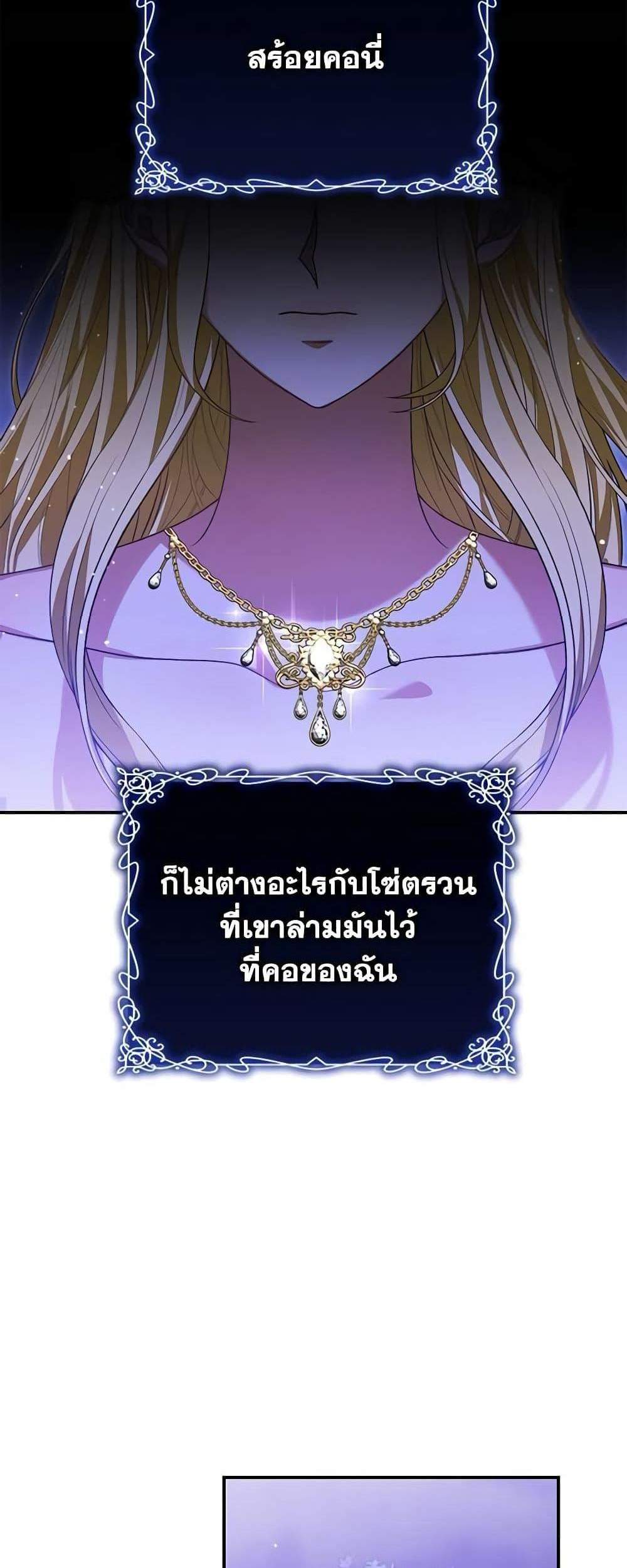 The Mistress Runs Away นางบำเรอของผมหนีไปแล้ว แปลไทย