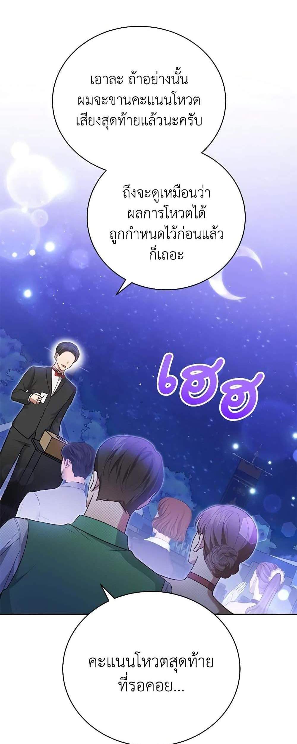 The Mistress Runs Away นางบำเรอของผมหนีไปแล้ว แปลไทย