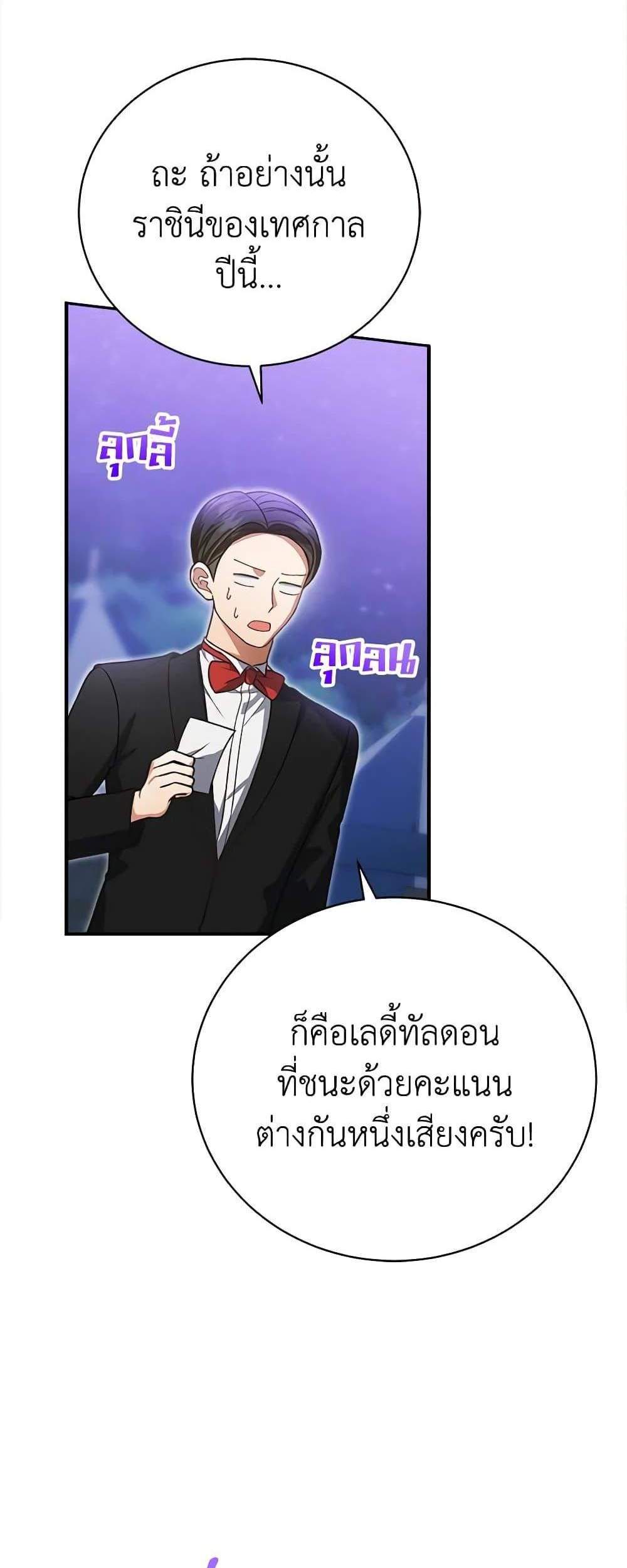 The Mistress Runs Away นางบำเรอของผมหนีไปแล้ว แปลไทย