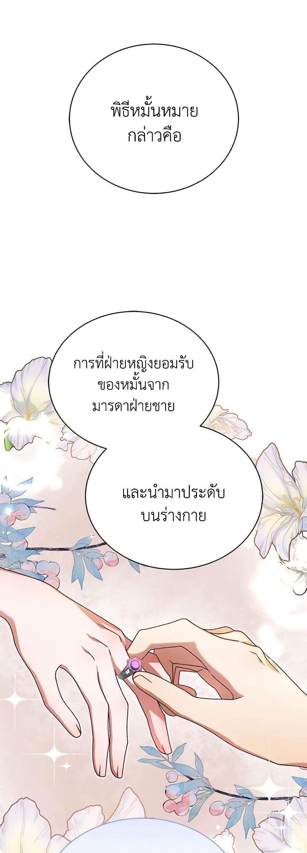 The Mistress Runs Away นางบำเรอของผมหนีไปแล้ว แปลไทย