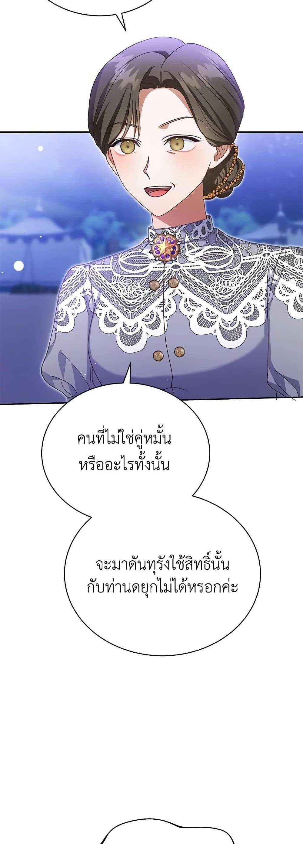 The Mistress Runs Away นางบำเรอของผมหนีไปแล้ว แปลไทย