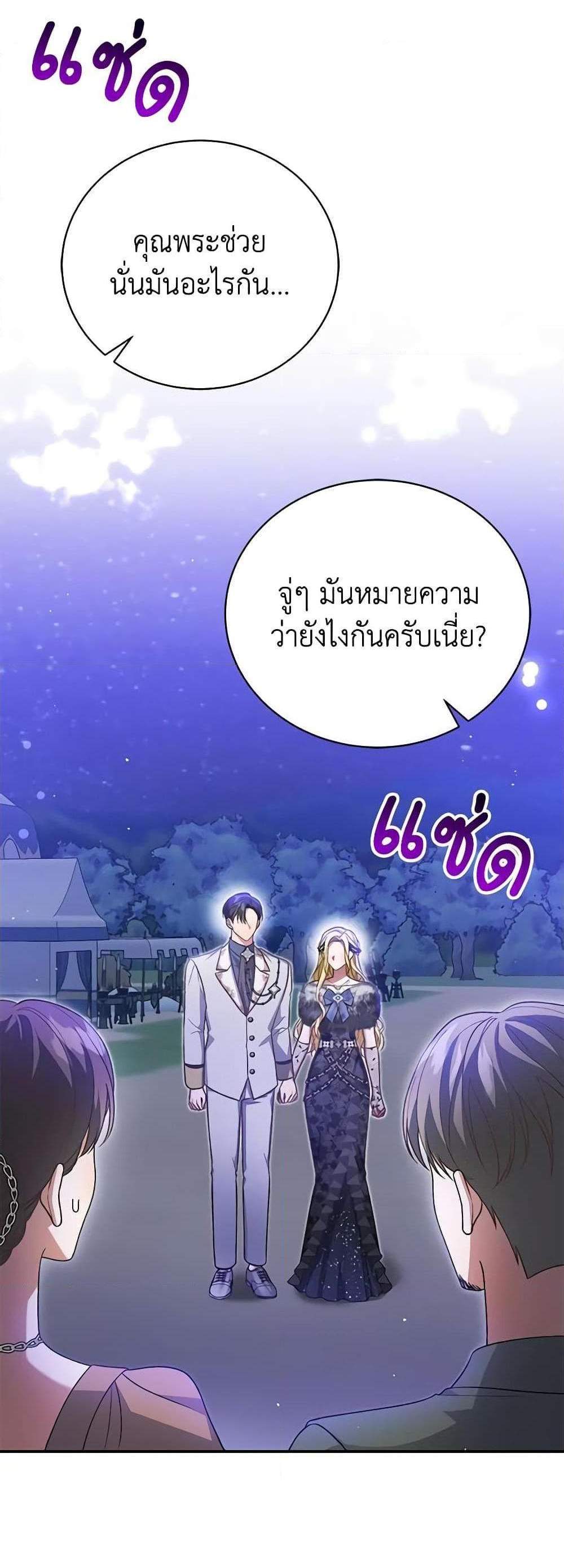 The Mistress Runs Away นางบำเรอของผมหนีไปแล้ว แปลไทย