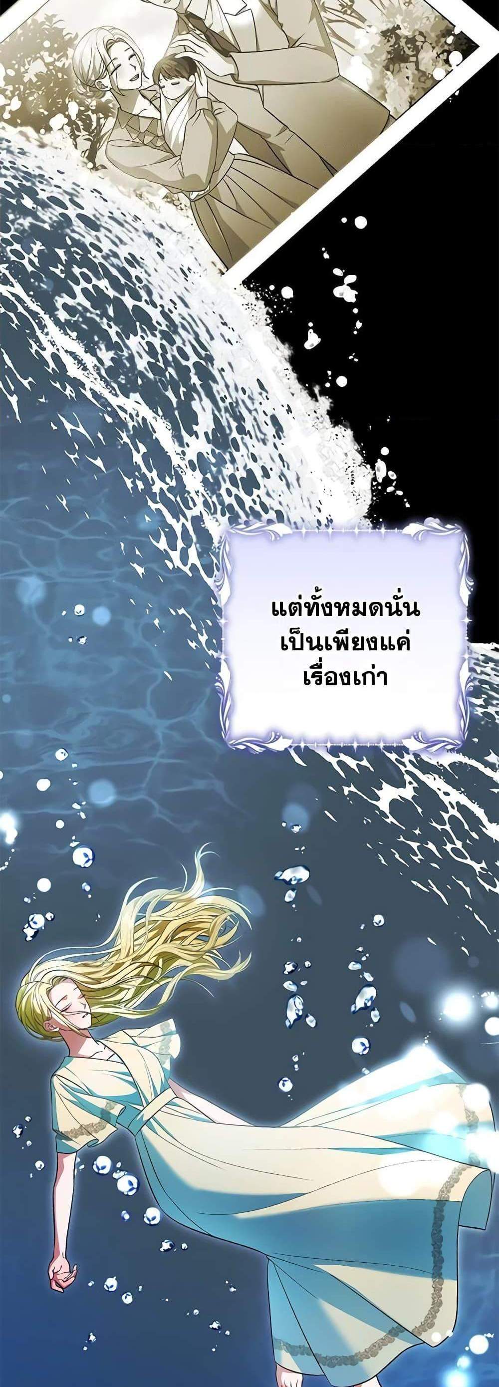 The Mistress Runs Away นางบำเรอของผมหนีไปแล้ว แปลไทย