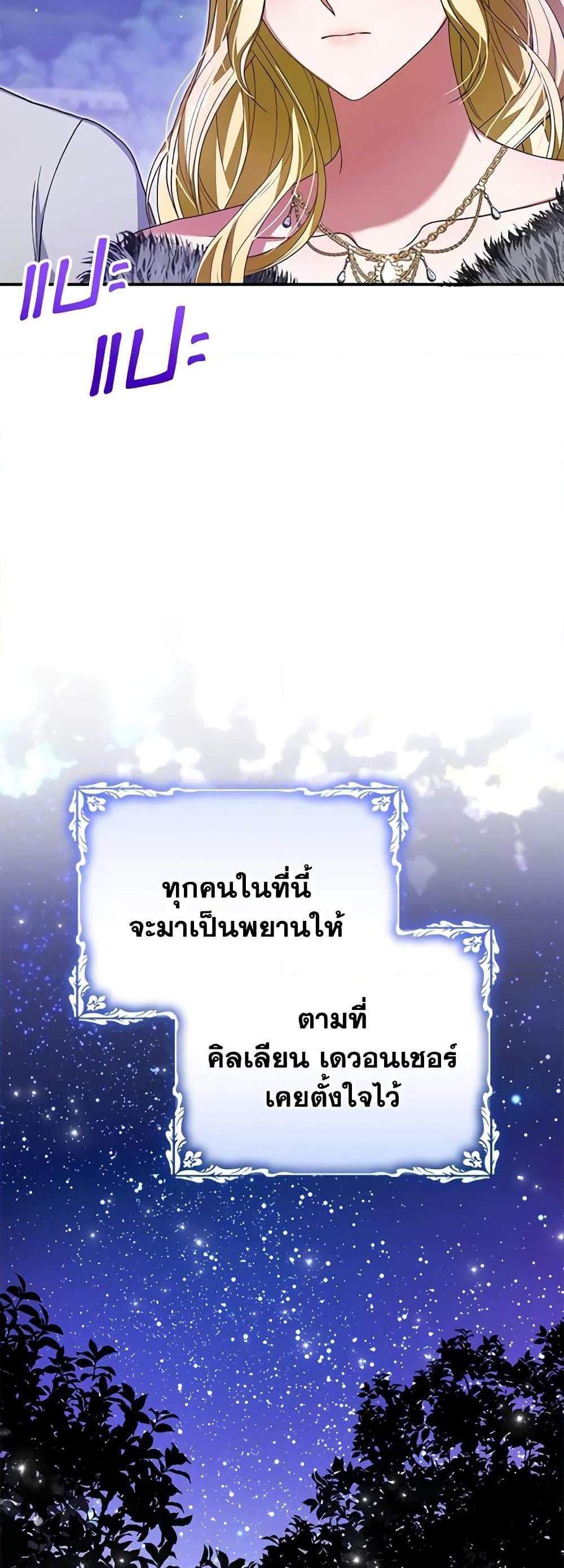 The Mistress Runs Away นางบำเรอของผมหนีไปแล้ว แปลไทย