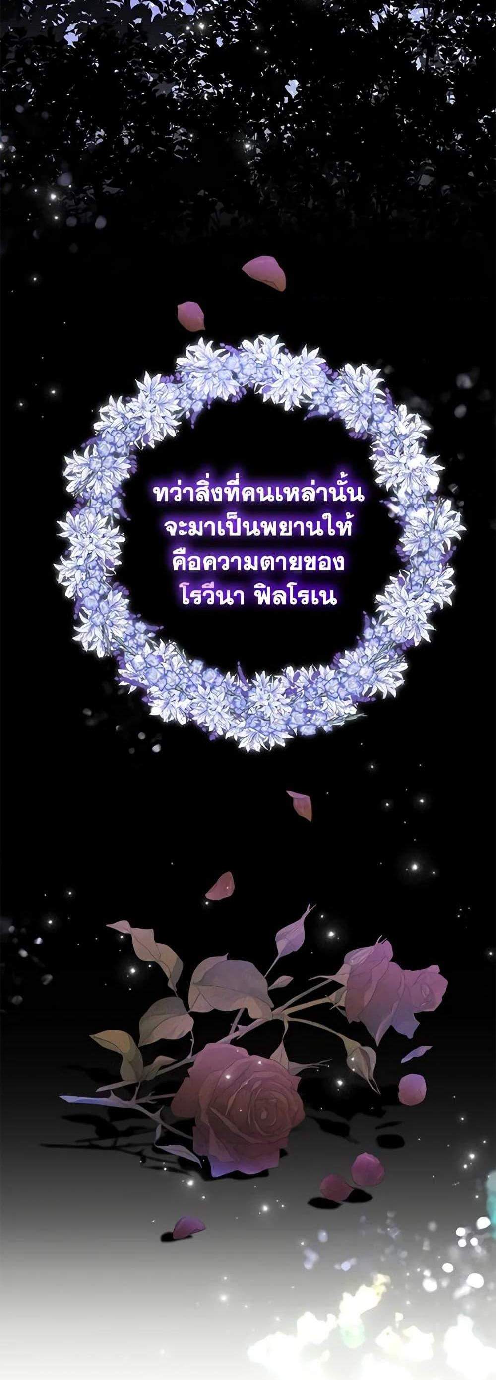 The Mistress Runs Away นางบำเรอของผมหนีไปแล้ว แปลไทย