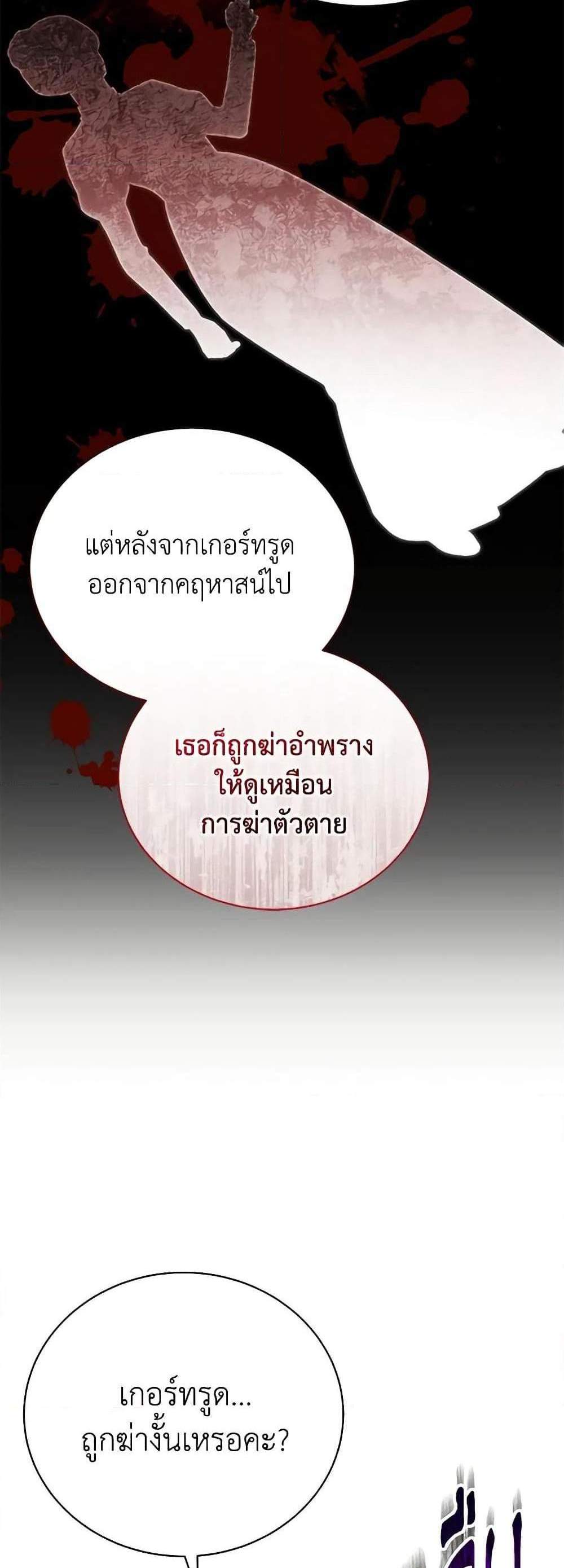 The Mistress Runs Away นางบำเรอของผมหนีไปแล้ว แปลไทย