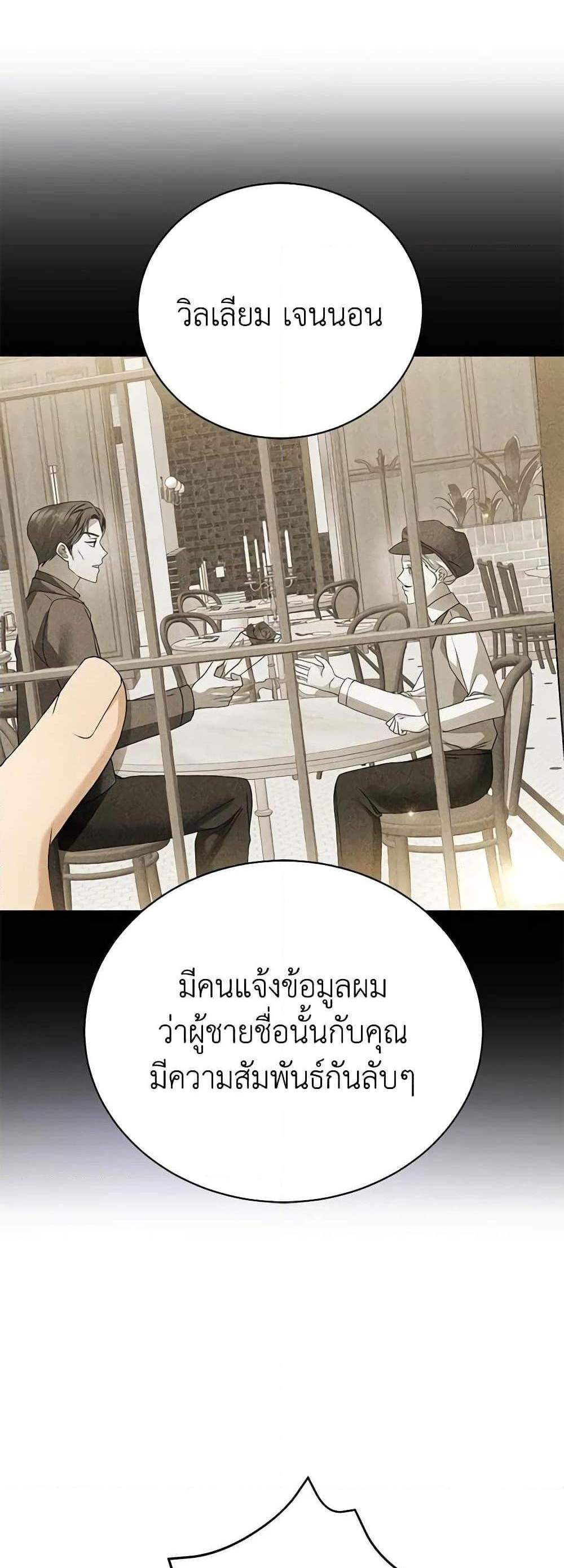 The Mistress Runs Away นางบำเรอของผมหนีไปแล้ว แปลไทย