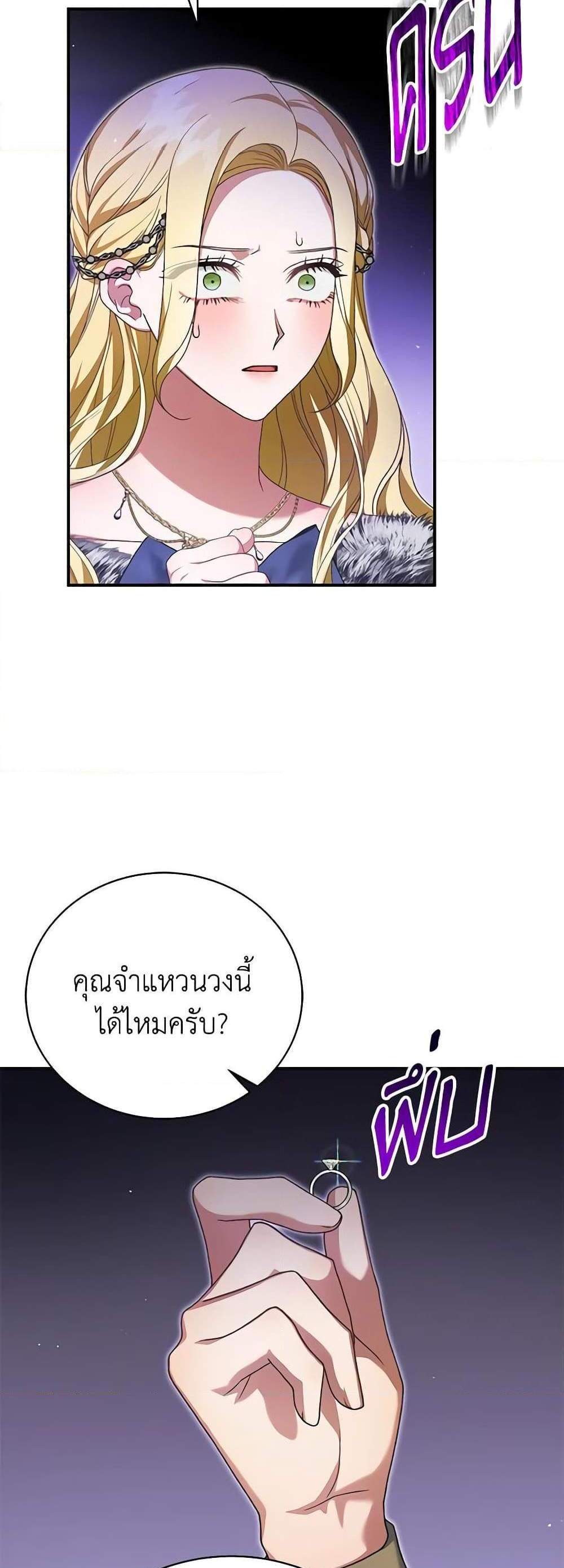 The Mistress Runs Away นางบำเรอของผมหนีไปแล้ว แปลไทย