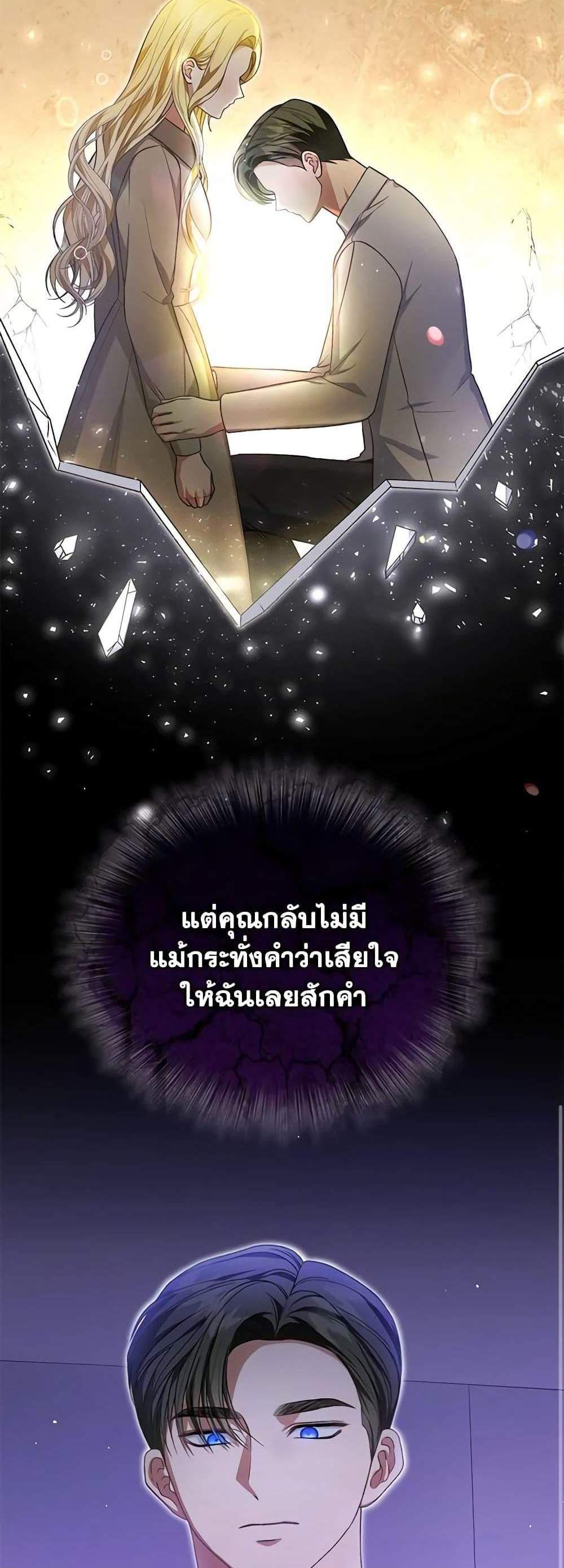 The Mistress Runs Away นางบำเรอของผมหนีไปแล้ว แปลไทย