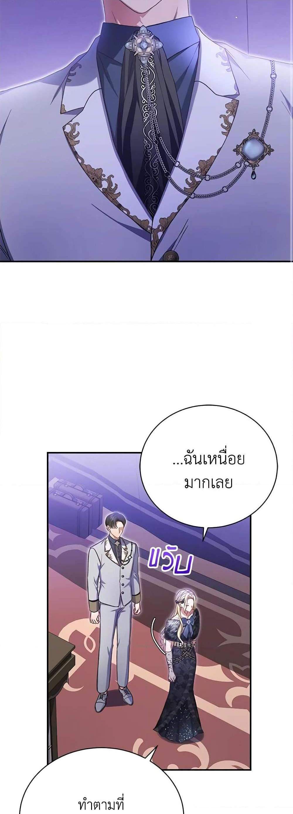 The Mistress Runs Away นางบำเรอของผมหนีไปแล้ว แปลไทย