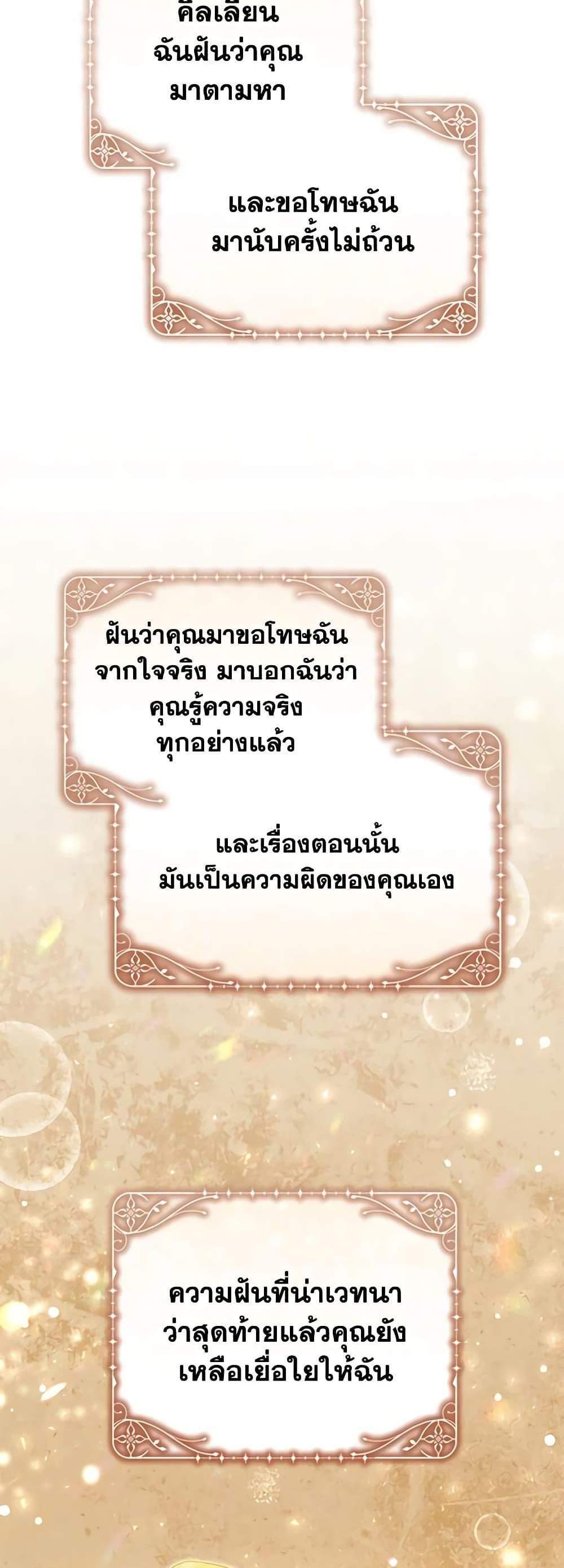 The Mistress Runs Away นางบำเรอของผมหนีไปแล้ว แปลไทย