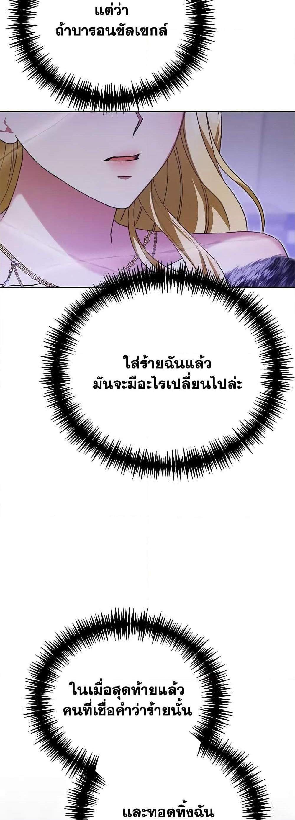 The Mistress Runs Away นางบำเรอของผมหนีไปแล้ว แปลไทย