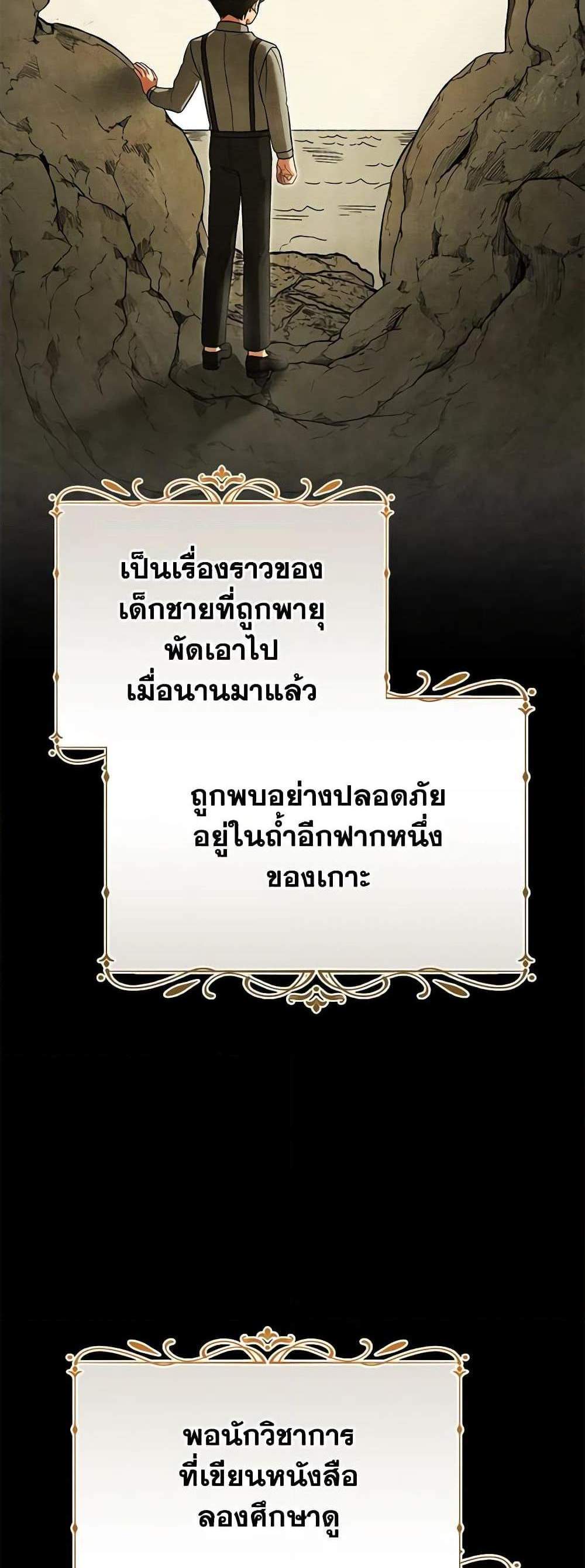 The Mistress Runs Away นางบำเรอของผมหนีไปแล้ว แปลไทย