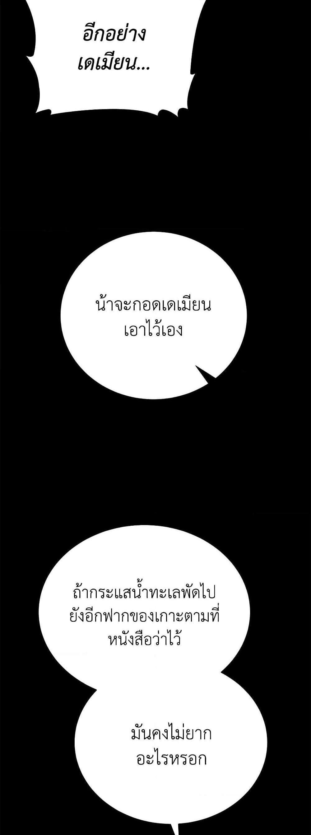 The Mistress Runs Away นางบำเรอของผมหนีไปแล้ว แปลไทย