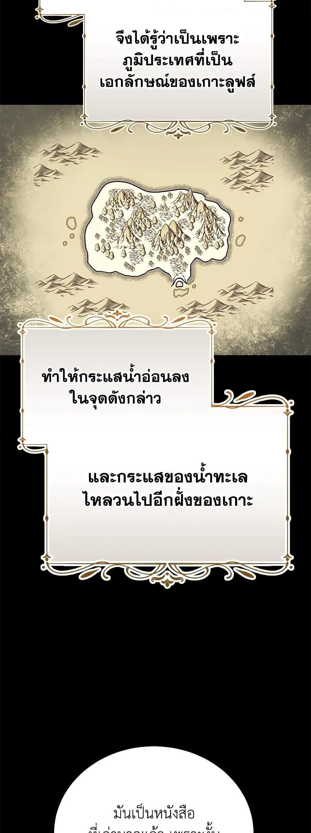 The Mistress Runs Away นางบำเรอของผมหนีไปแล้ว แปลไทย