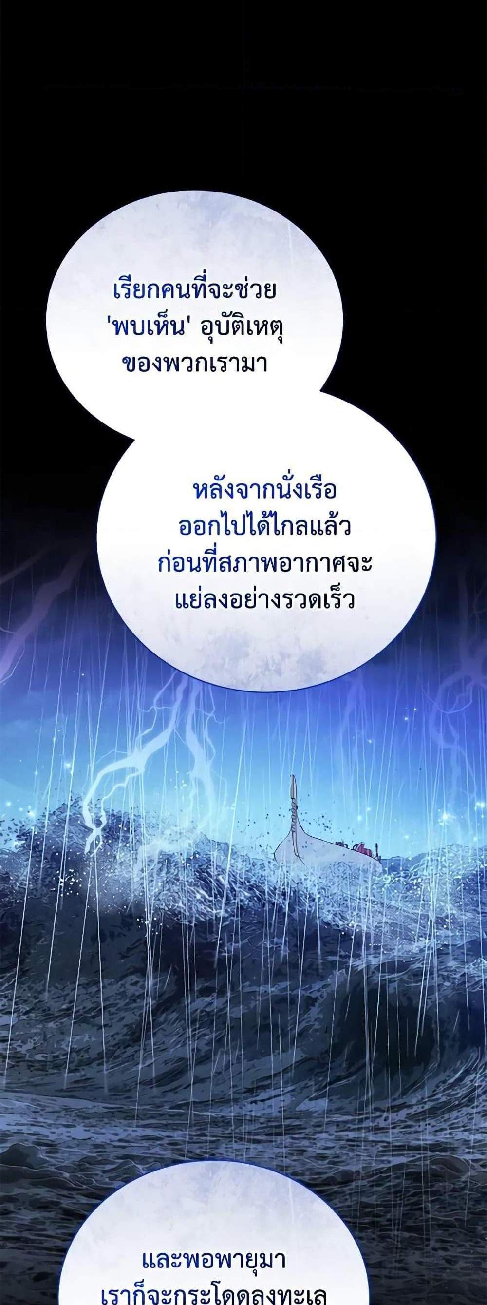 The Mistress Runs Away นางบำเรอของผมหนีไปแล้ว แปลไทย