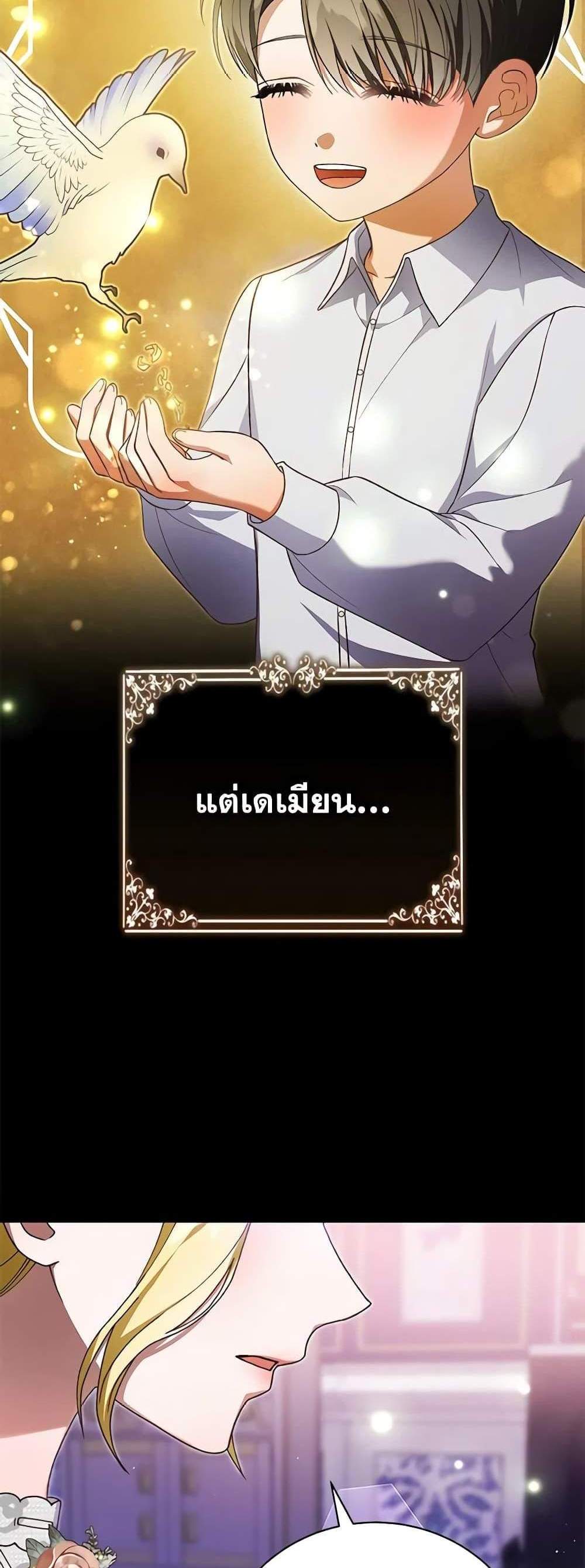 The Mistress Runs Away นางบำเรอของผมหนีไปแล้ว แปลไทย