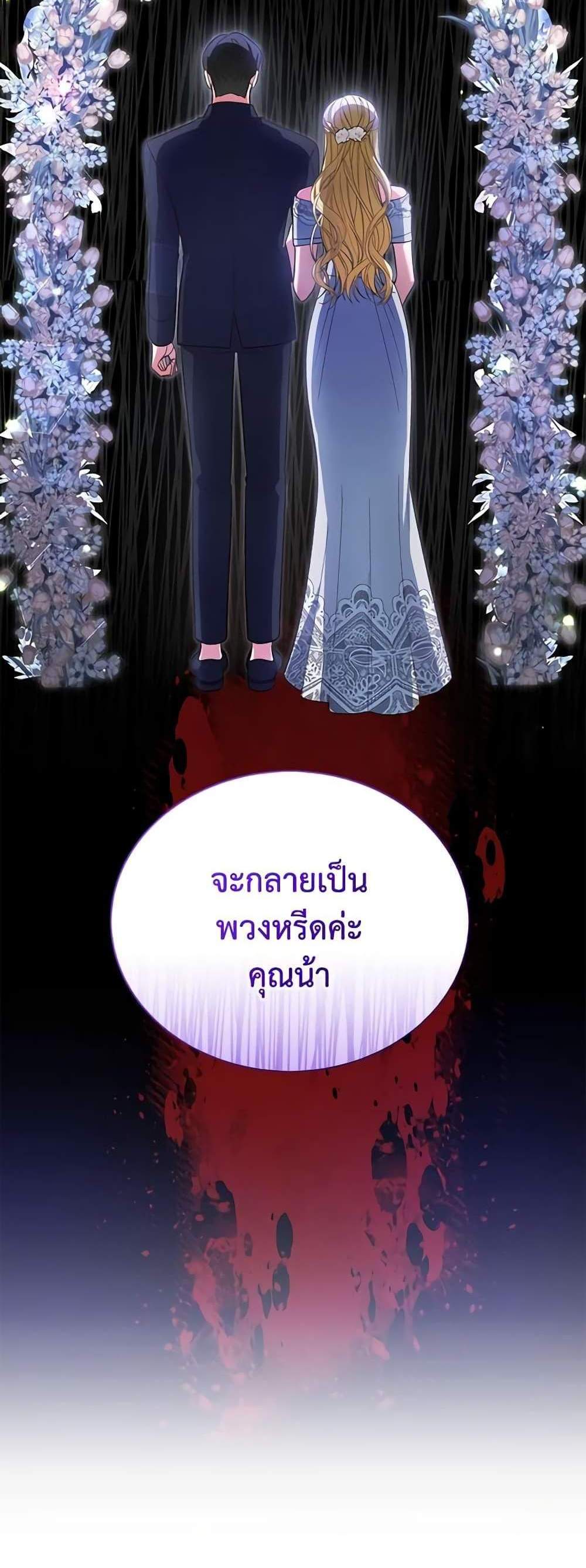 The Mistress Runs Away นางบำเรอของผมหนีไปแล้ว แปลไทย