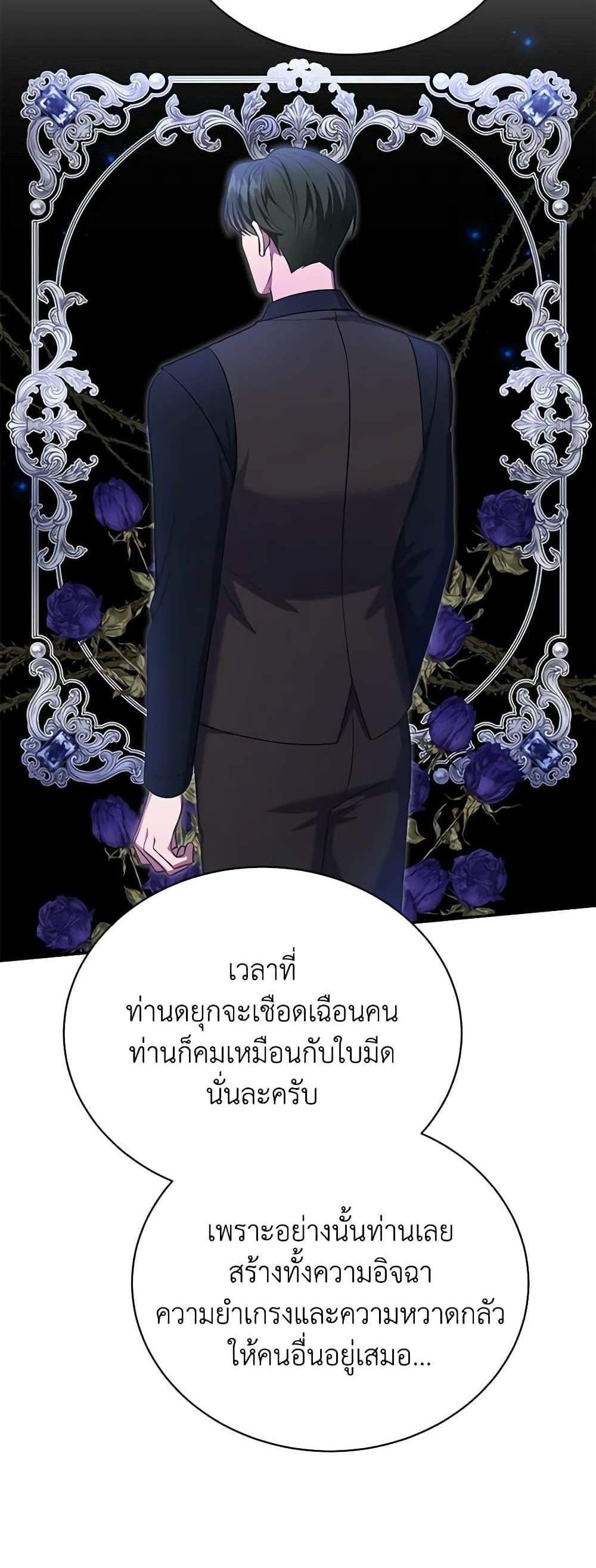 The Mistress Runs Away นางบำเรอของผมหนีไปแล้ว แปลไทย