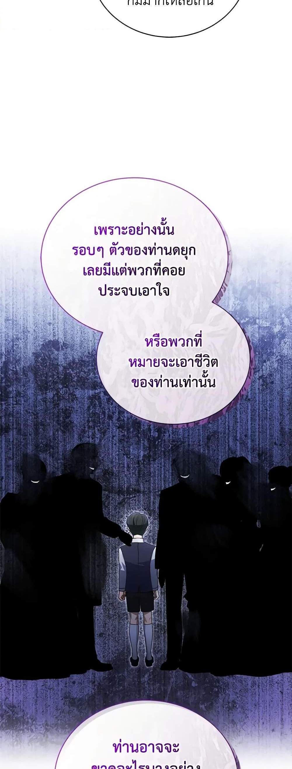 The Mistress Runs Away นางบำเรอของผมหนีไปแล้ว แปลไทย