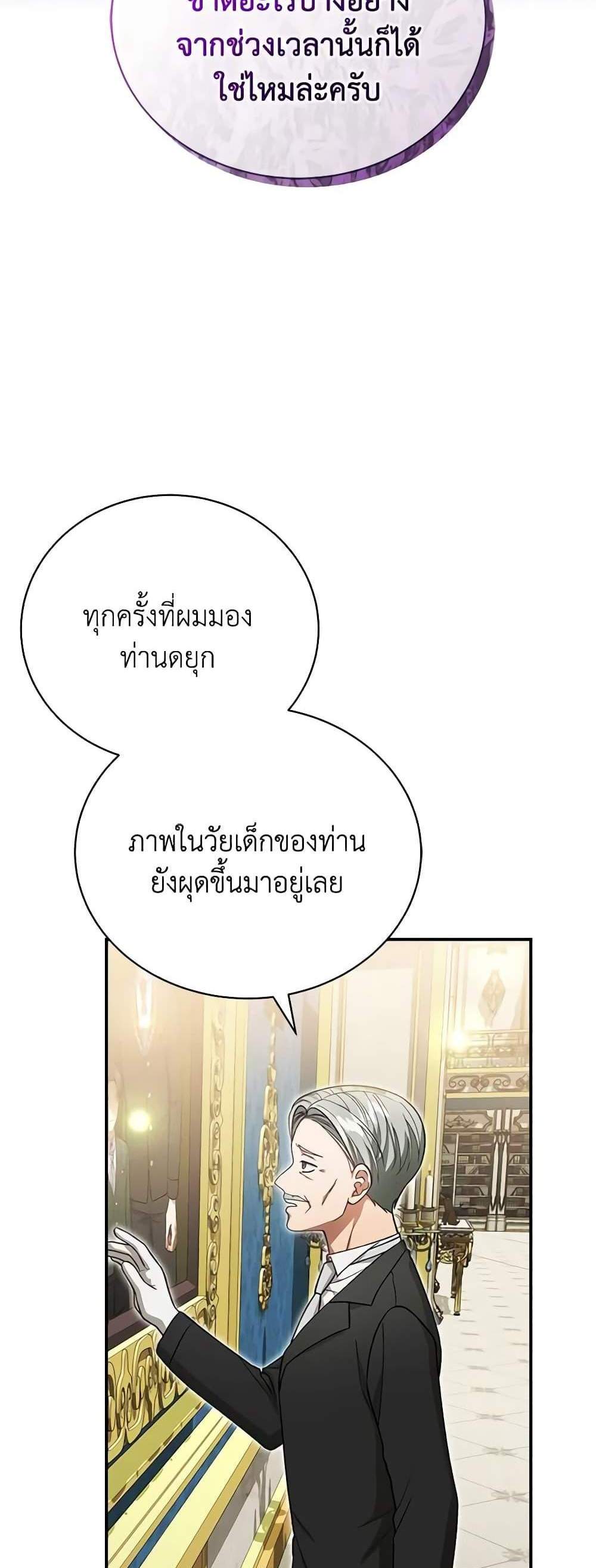 The Mistress Runs Away นางบำเรอของผมหนีไปแล้ว แปลไทย