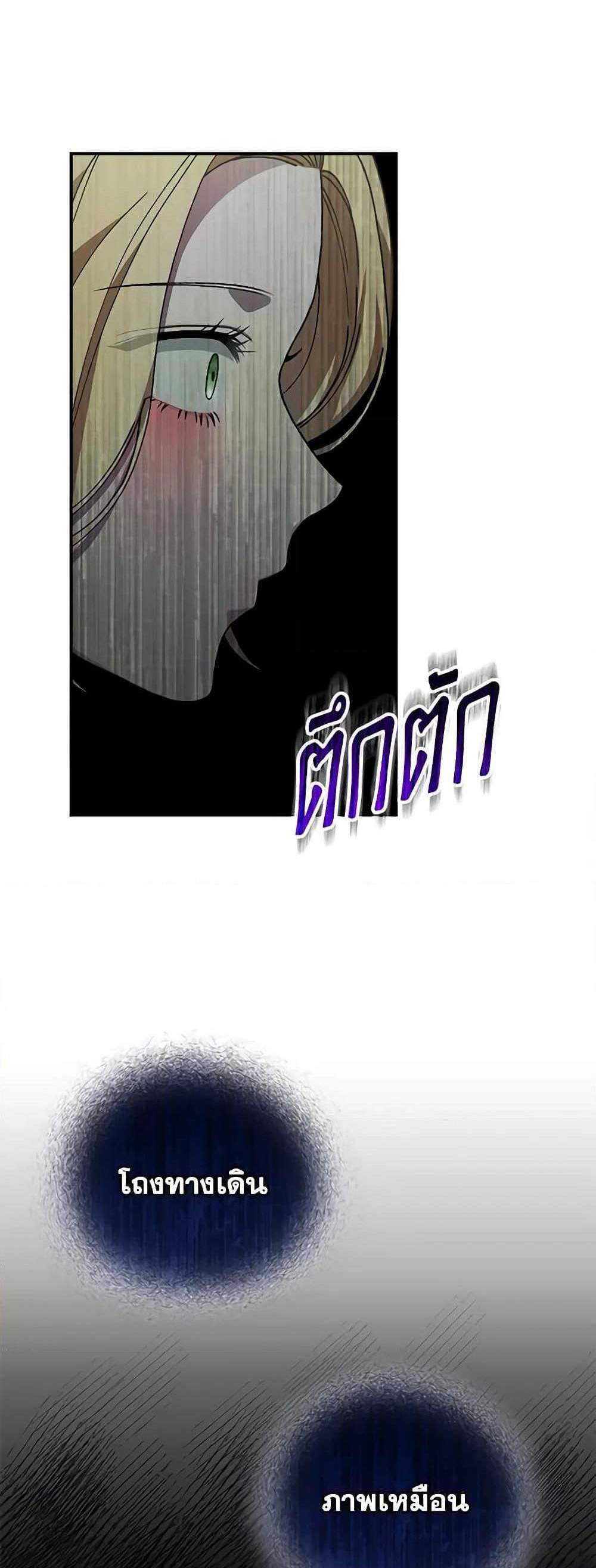 The Mistress Runs Away นางบำเรอของผมหนีไปแล้ว แปลไทย