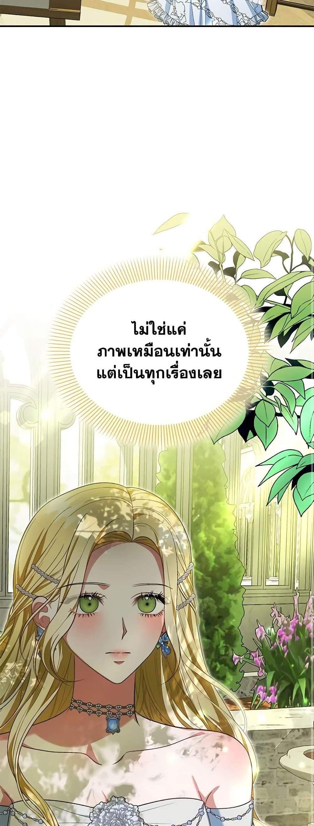 The Mistress Runs Away นางบำเรอของผมหนีไปแล้ว แปลไทย