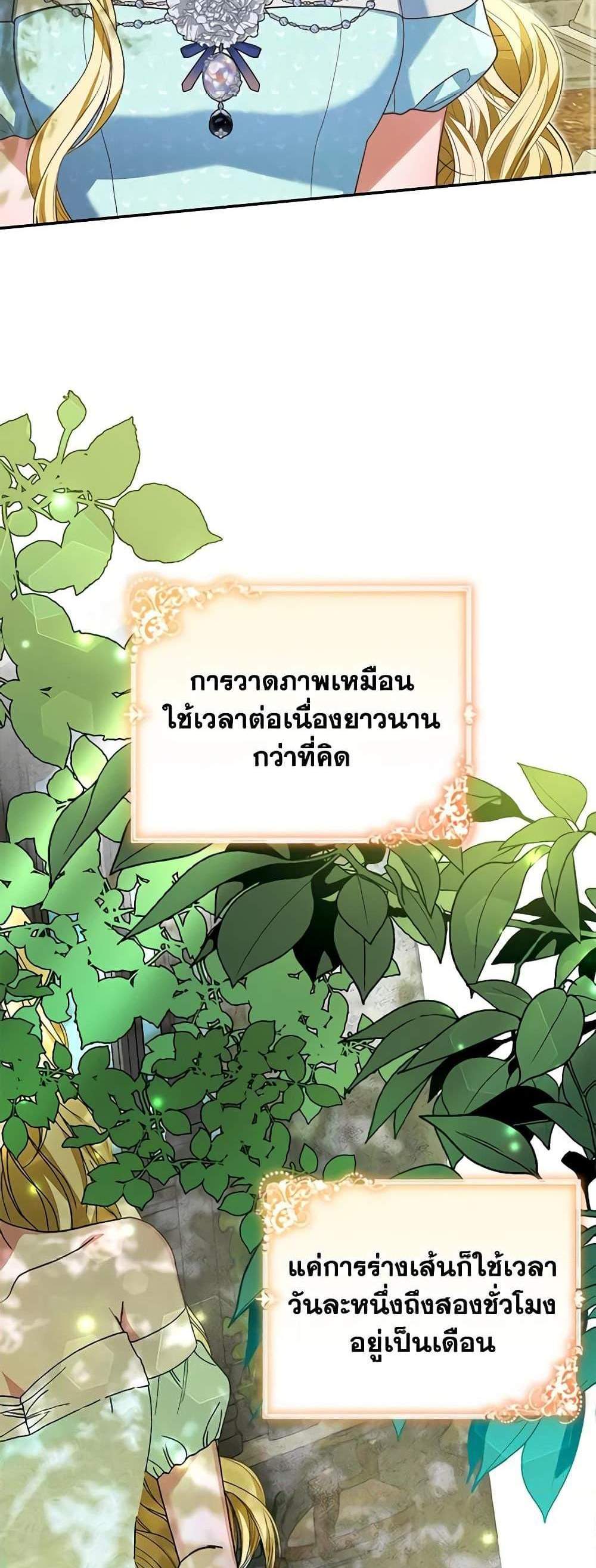 The Mistress Runs Away นางบำเรอของผมหนีไปแล้ว แปลไทย