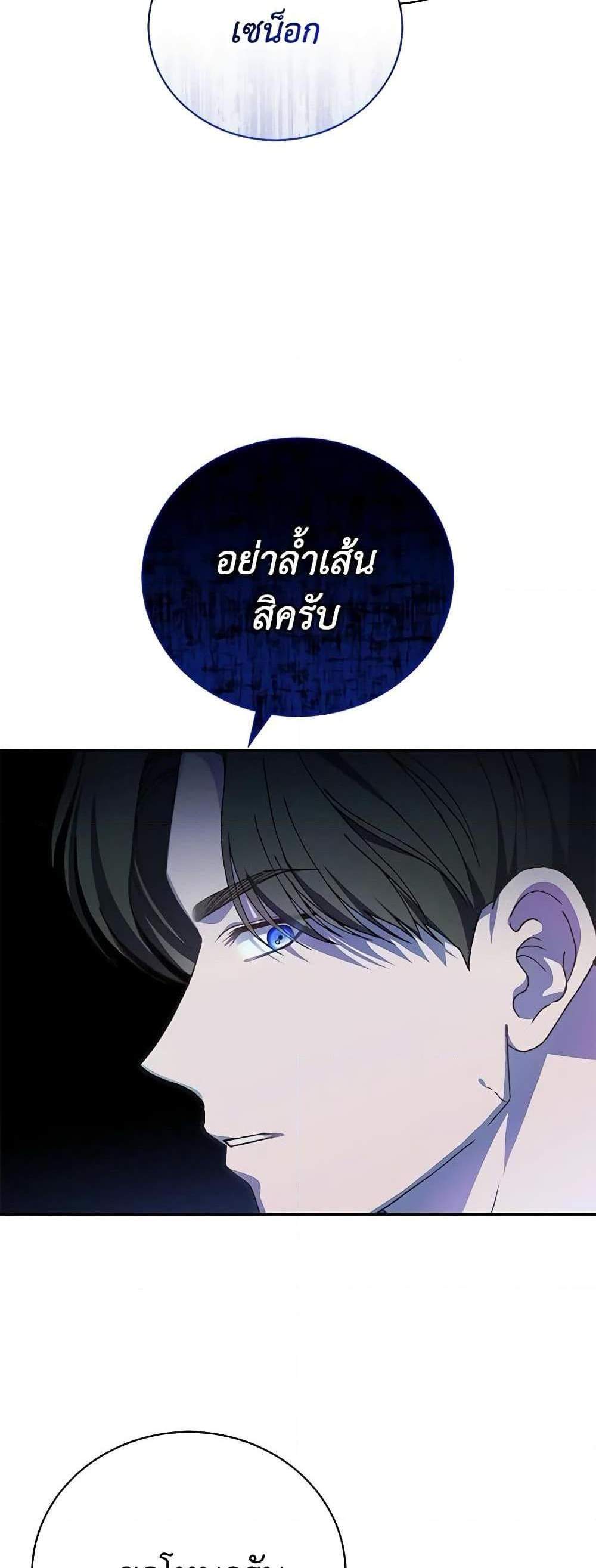 The Mistress Runs Away นางบำเรอของผมหนีไปแล้ว แปลไทย