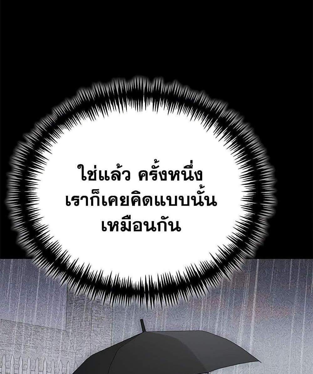 The Mistress Runs Away นางบำเรอของผมหนีไปแล้ว แปลไทย