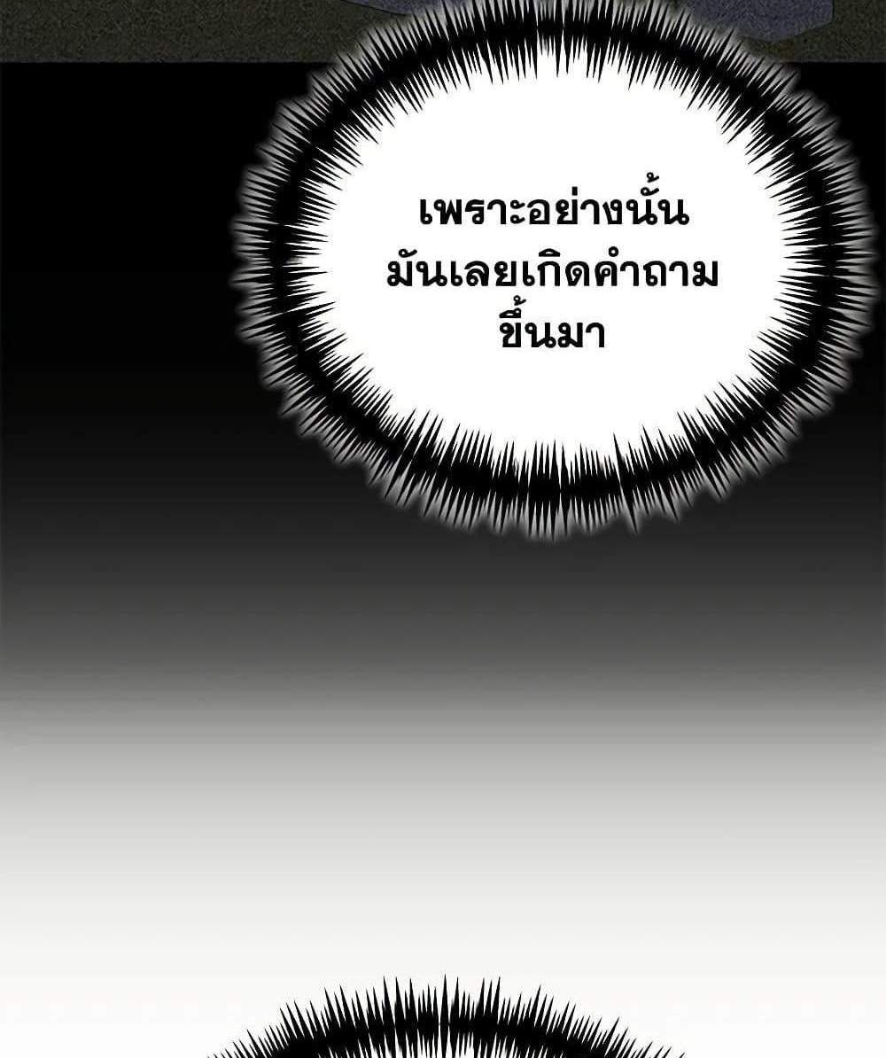 The Mistress Runs Away นางบำเรอของผมหนีไปแล้ว แปลไทย