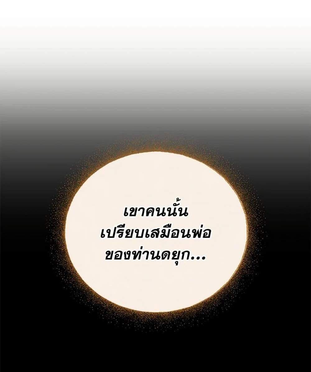 The Mistress Runs Away นางบำเรอของผมหนีไปแล้ว แปลไทย