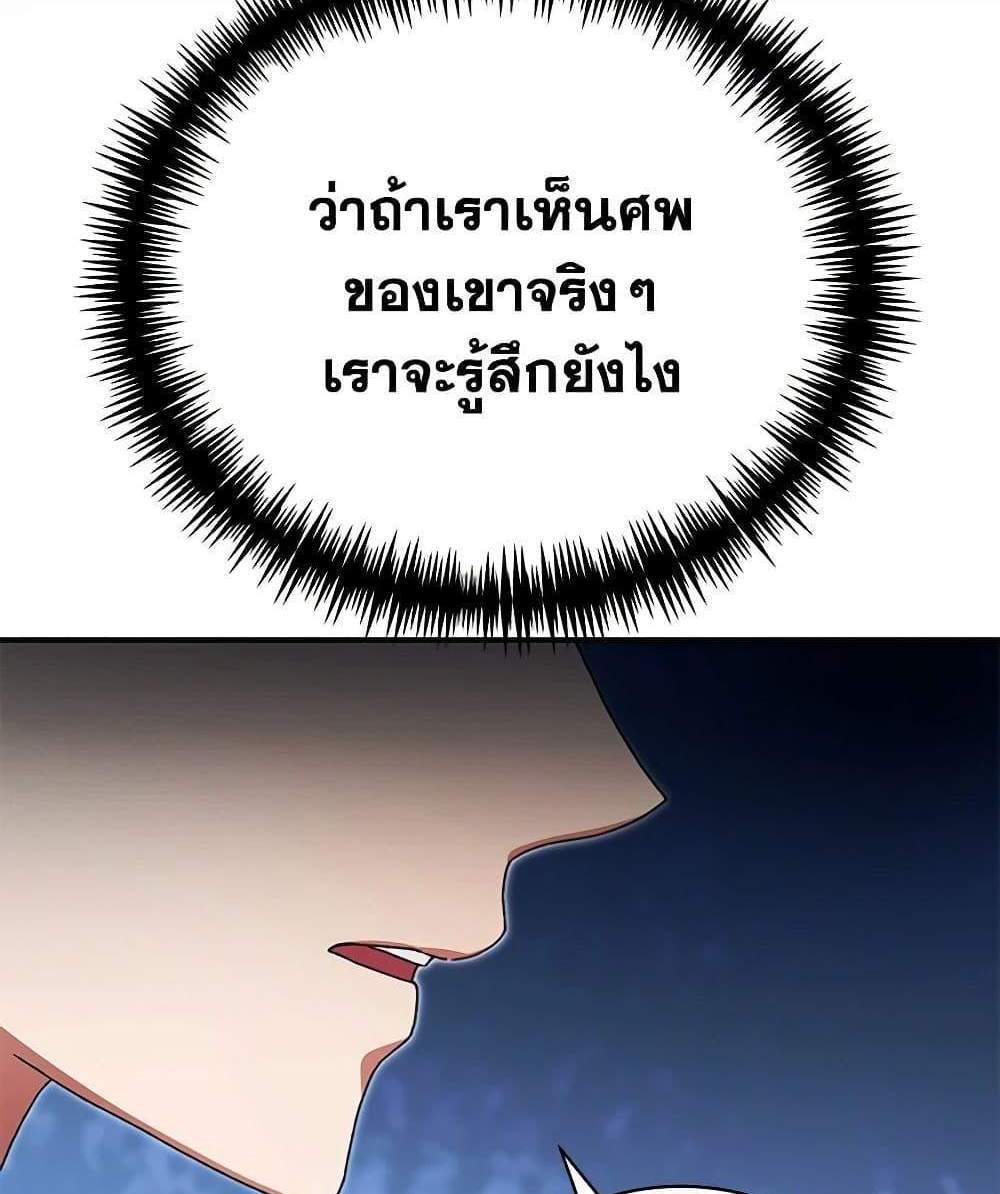 The Mistress Runs Away นางบำเรอของผมหนีไปแล้ว แปลไทย