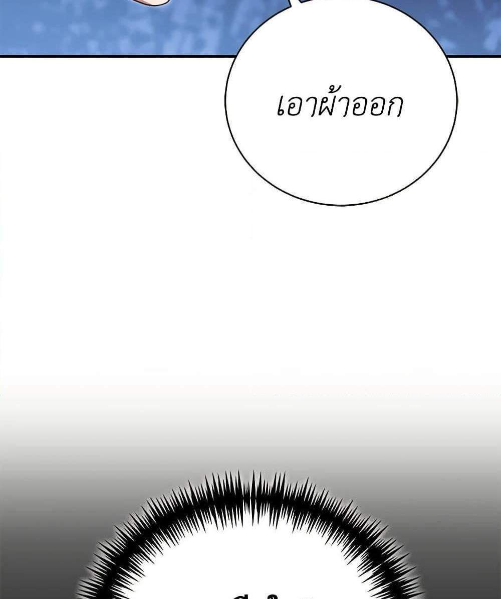 The Mistress Runs Away นางบำเรอของผมหนีไปแล้ว แปลไทย