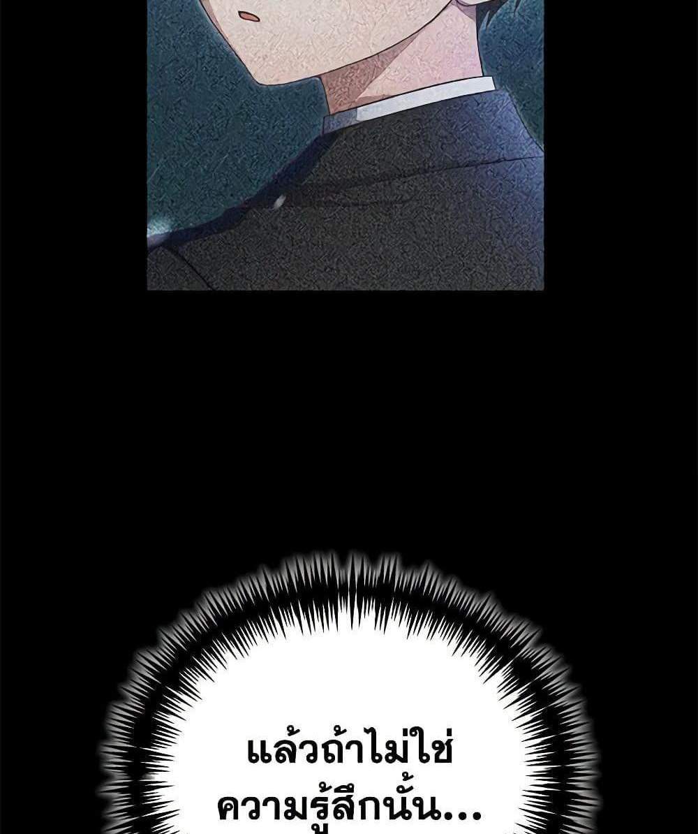 The Mistress Runs Away นางบำเรอของผมหนีไปแล้ว แปลไทย