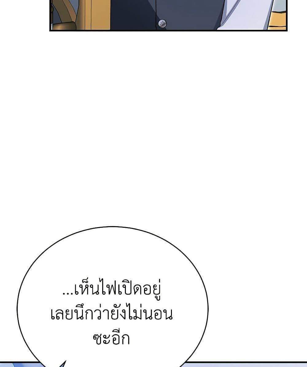 The Mistress Runs Away นางบำเรอของผมหนีไปแล้ว แปลไทย