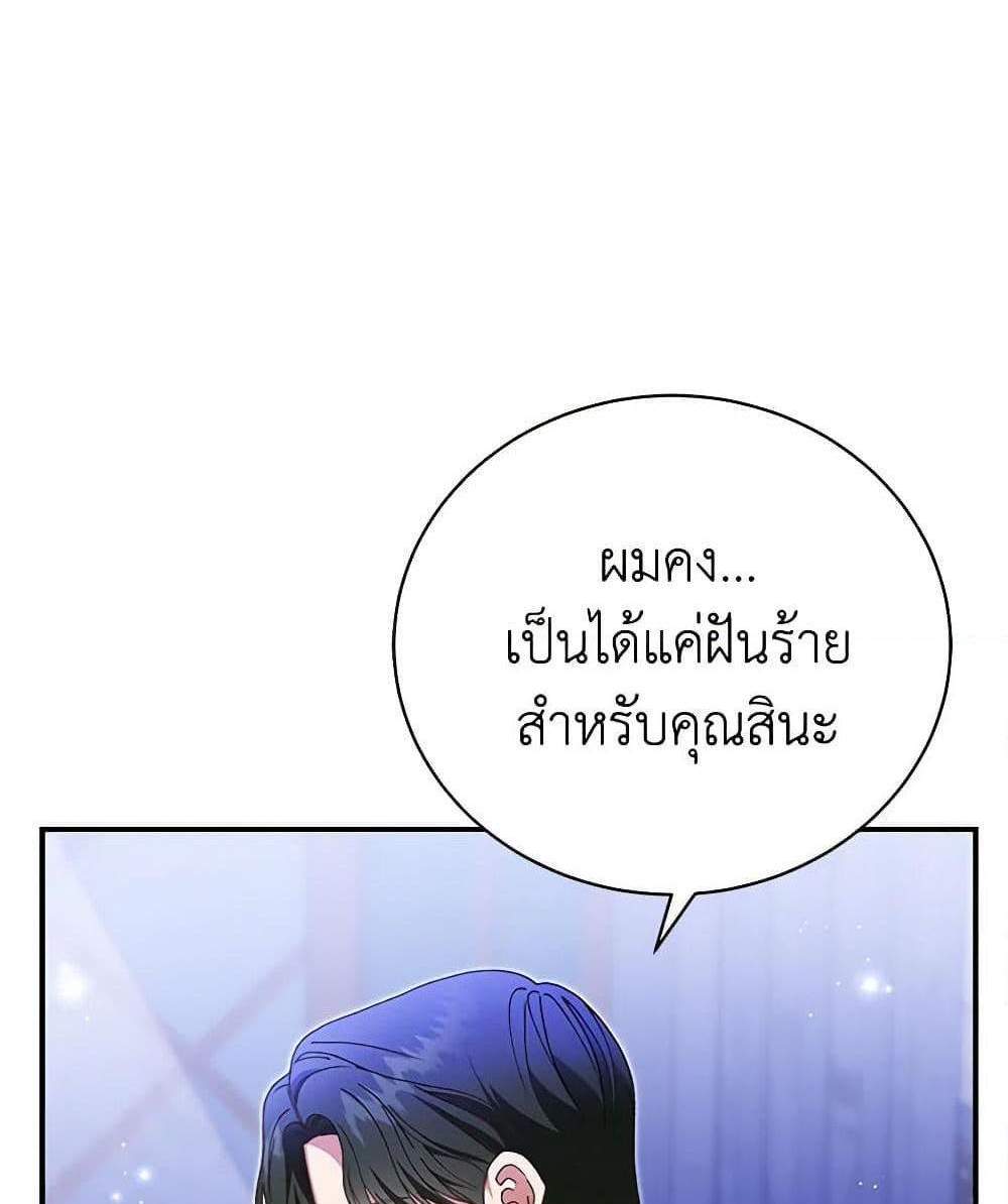 The Mistress Runs Away นางบำเรอของผมหนีไปแล้ว แปลไทย