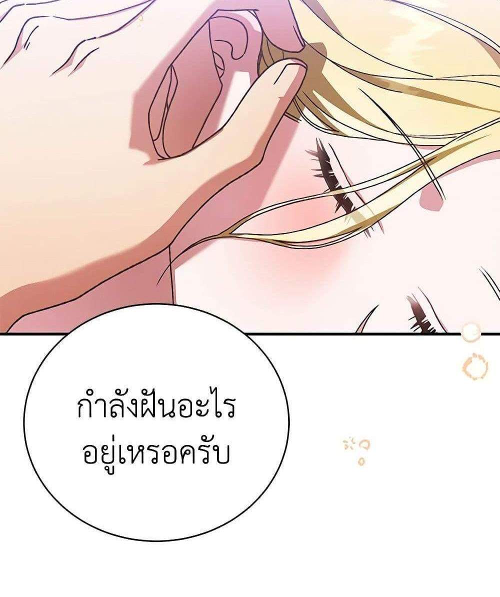 The Mistress Runs Away นางบำเรอของผมหนีไปแล้ว แปลไทย